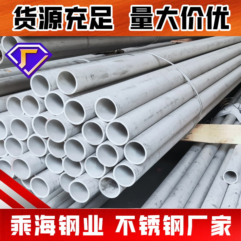 扬州不锈钢管